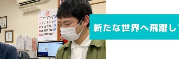 個人面談谷口